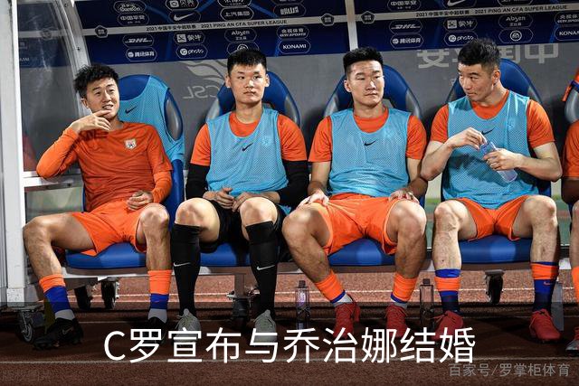 C罗宣布与乔治娜结婚
